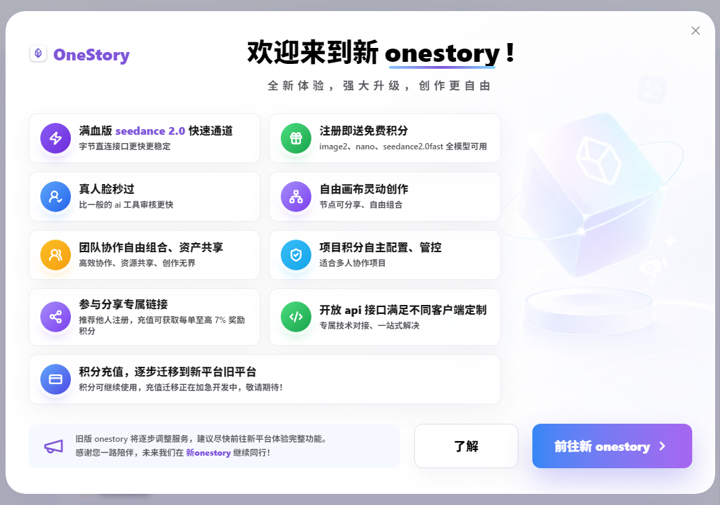 OneStory